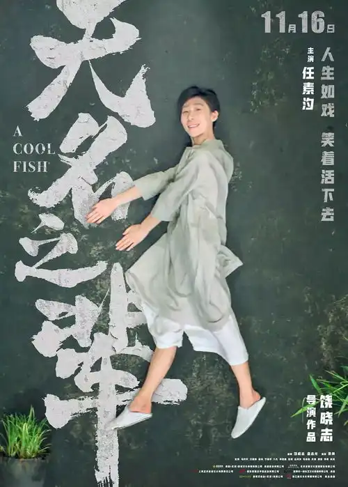 m热映任素汐,一个值得追捧的演员
