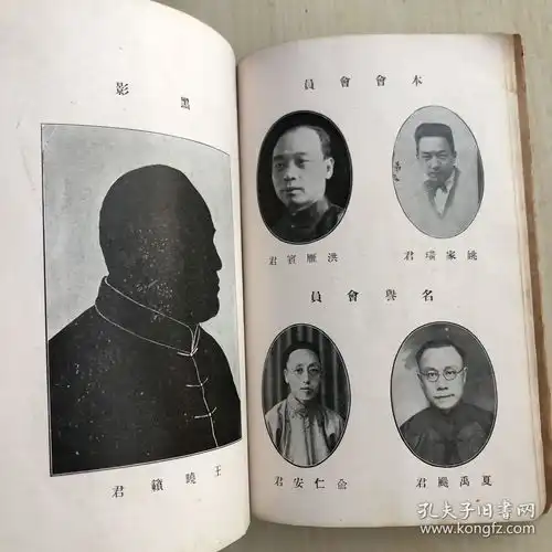 珍贵京剧史料民国18年初版雅歌集二十周纪念特刊高山流水有33页著名京剧名角剧照8页梅兰芳,尚小云等作画8页荀慧生等京剧名角题词