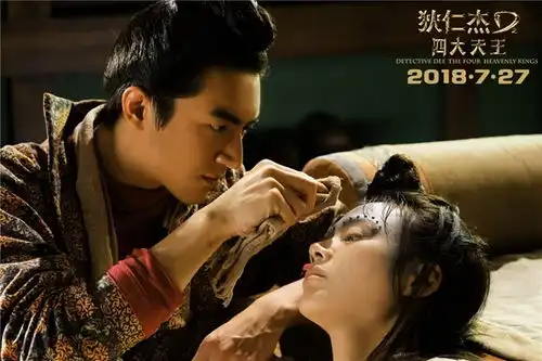 狄仁杰37.27公映林更新马思纯不打不相识