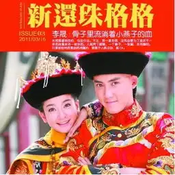 小燕子没了灵动劲新版还珠成了山寨还珠
