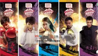 优酷土豆独家剧制勇敢的心拳击场见证男人成长