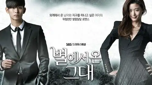 中国版来自星星的你将播看到女主观众直接开骂了
