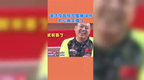 谁还没在综艺里被误伤,简直太心疼王源了王源贾乃亮奔跑吧兄弟周深
