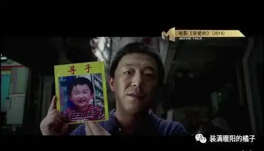 亲爱的孩子的丢失,踏上了漫漫寻子之路