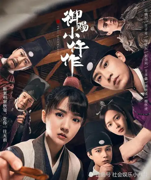 御赐小仵作近乎零宣传上线,剧中笑点与三观太圈粉了
