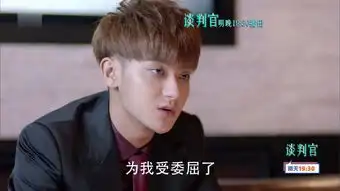 谈判官童薇夏杉杉反目商碧晨因秦天宇辞职童薇绝食晓飞反击