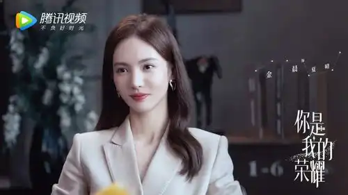 你是我的荣耀金晨每一段感情中,都有一个让人厌烦的前女友