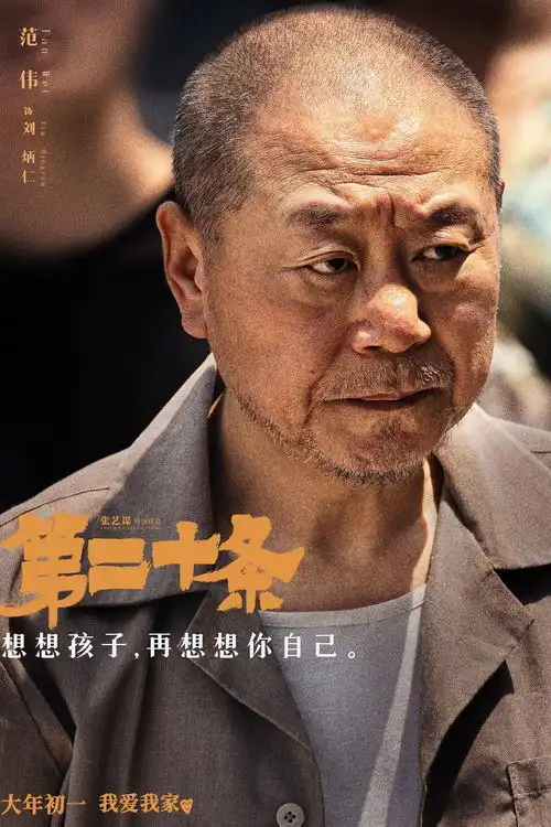 刘炳仁
