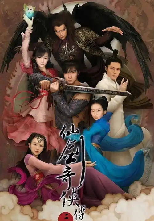 仙剑奇侠传六开通官博又名祈今朝,大家都期待谁出演呢
