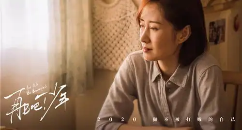 电影再见吧少年首发海报朱朝阳出演励志少年
