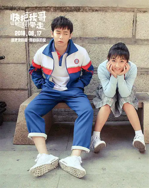 暑期档大黑马快把我哥带走上演票房大逆袭扎心兄妹情引爆今夏
