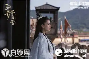 孤芳不自赏白娉婷有历史原型吗angelababy白娉婷原型人物介绍
