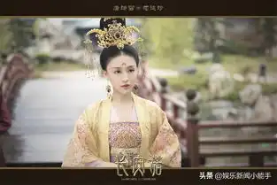 长安诺剧照曝光赵韩樱子杨超越古装造型文静娴熟有古典风味