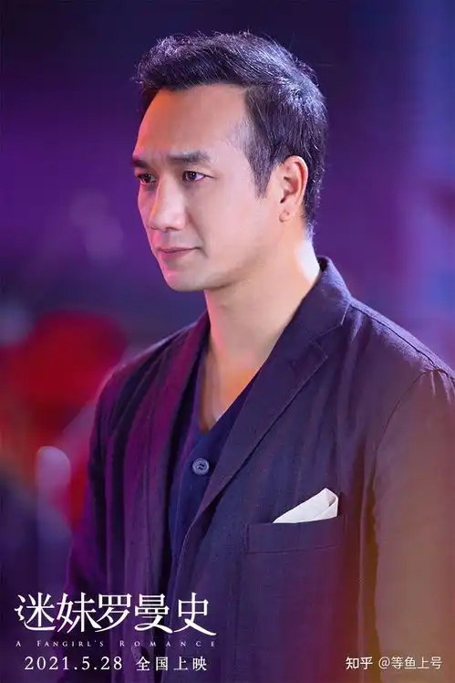 迷妹罗曼史配角也出彩秦海璐黄觉助攻追爱