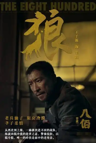 八佰王千源,中戏毕业后无戏可拍送盒饭,今48岁终于走红
