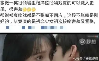 郑爽与张翰吻戏与杨洋吻戏,都不及与他的吻戏吻得那么自然
