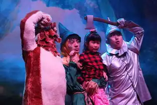 新版童话歌舞剧绿野仙踪奇妙翡翠国1210