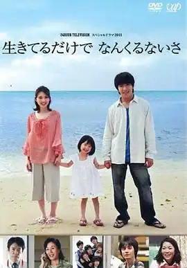 全部图片只要活着就好豆瓣
