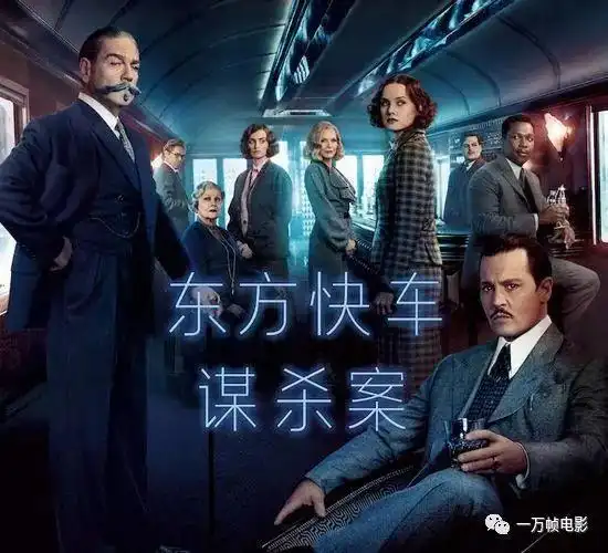 如何看待东方快车谋杀案的结尾
