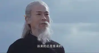 将夜剧照夫子