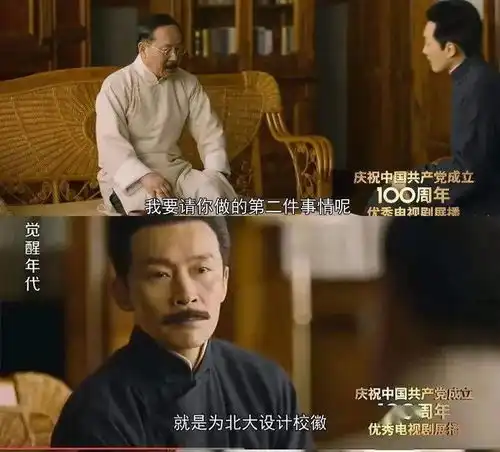 觉醒年代经典场景5周树人设计北大校徽,寓意几何
