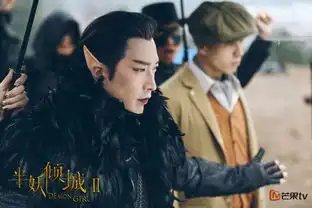 半妖倾城2阚清子背锅李一桐马浚伟首交锋