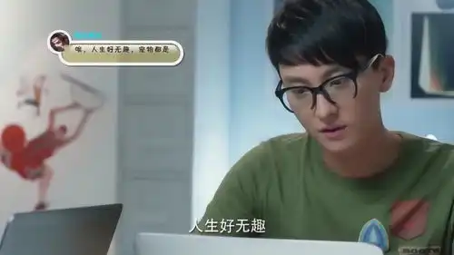 微微一笑很倾城微微送于半珊的宠物都是公的,觉得人生好无趣

