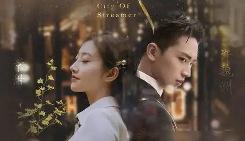 继仲夏满天心后,许魏洲又一民国剧来袭,女主比男主大6岁