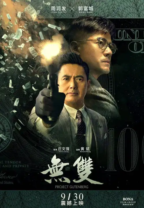 2018年国庆档七部影片喜欢度出炉,这部最受期待
