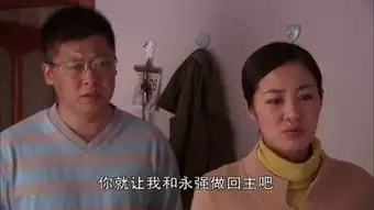 乡村爱情变奏曲7
