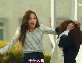 李圣经时髦起来也是没sei了