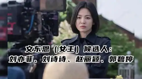 做梦素材,吐血提名假如内娱翻拍黑暗荣耀27位演员盘点