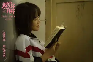 顾长卫遇见你真好曝群像青春剧照
