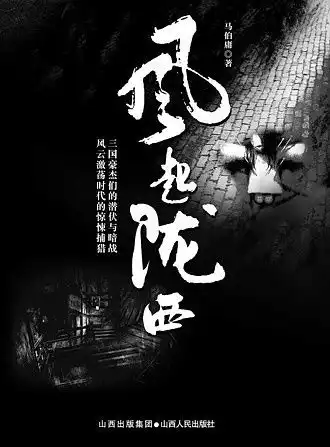 读书笔记历史架空类小说