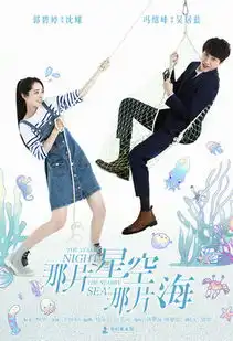 那片星空那片海电视剧改档2月6日冯绍峰郭碧婷三世人鱼恋
