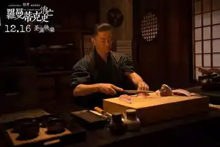 罗曼蒂克消亡史葛优章子怡浅野三个人的消亡史