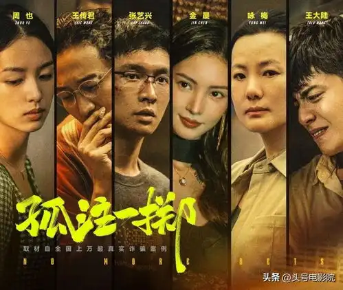 孤注一掷破30亿,古天乐却输惨了新片单日票房不到500万