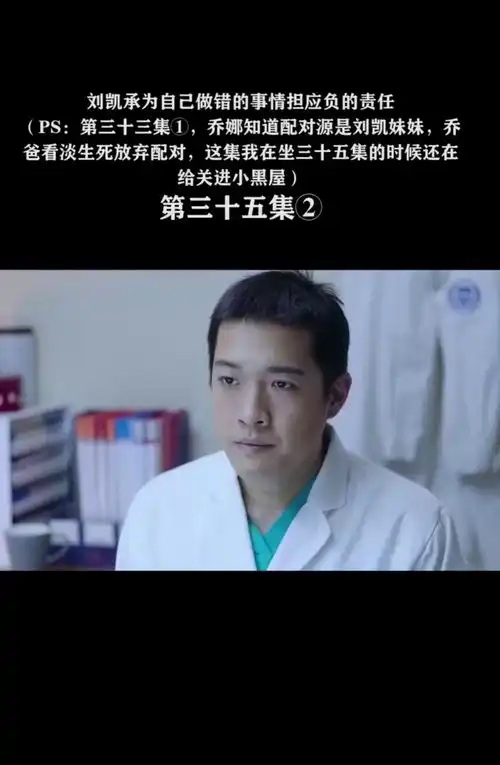 刘凯为自己做错的事情承担应负的责任急诊科医生