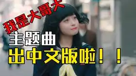 我是大哥大第一季桥本小天使cut