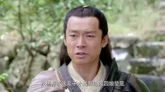 新萧十一郎第15集剧照,新萧十一郎图片
