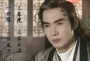 中国十大古装剧美男子,最后一位至今无人超越
