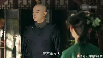 延禧攻略尔晴爬上龙榻,皇上醒后勃然大怒,就差骂一句恶心
