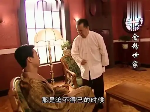 金粉世家二少爷不愿回房,拿个东西,还得要丫鬟找保姆再交给他
