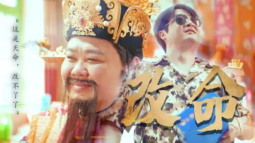 暴走财神4只因为命不好,三次改命,最终还是让自己陷入深渊