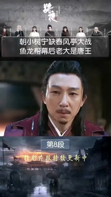 将夜王景略是为数不少的,结局很好的人
