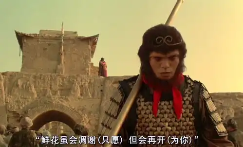 大话西游佛祖的一场局
