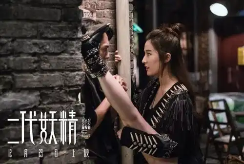 建国后不能成精,哪里跑来的狐狸精二代妖精你胆子好大