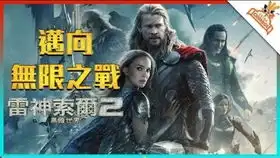 看懂漫威系列电影美国队长3英雄内战复仇者联盟3必看复习迈向无限之战13