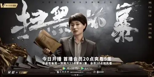 播放量破10亿国产剧扫黑风暴的背后,我发现了3个细节
