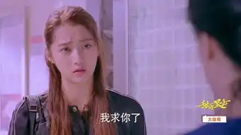 甜蜜暴击第38集剧照,甜蜜暴击图片
